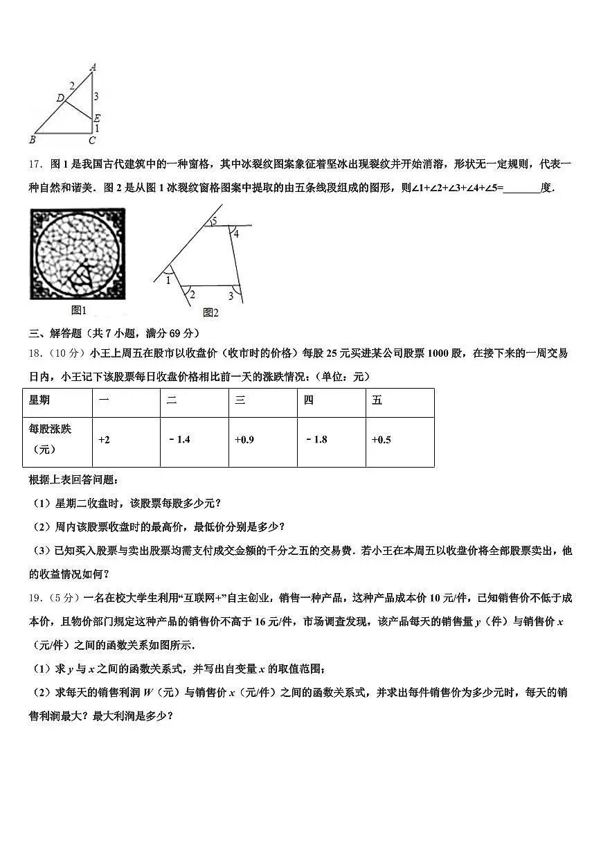 贵州省贵阳市南明区2024-2025学年中考数学考试模拟冲刺卷含解析第3页