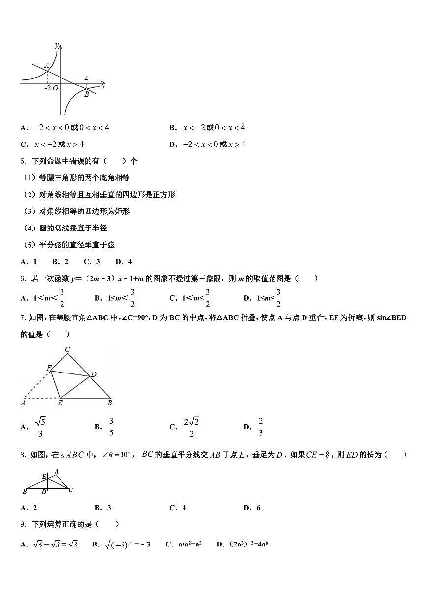 2025届长治市中考数学仿真试卷含解析第2页