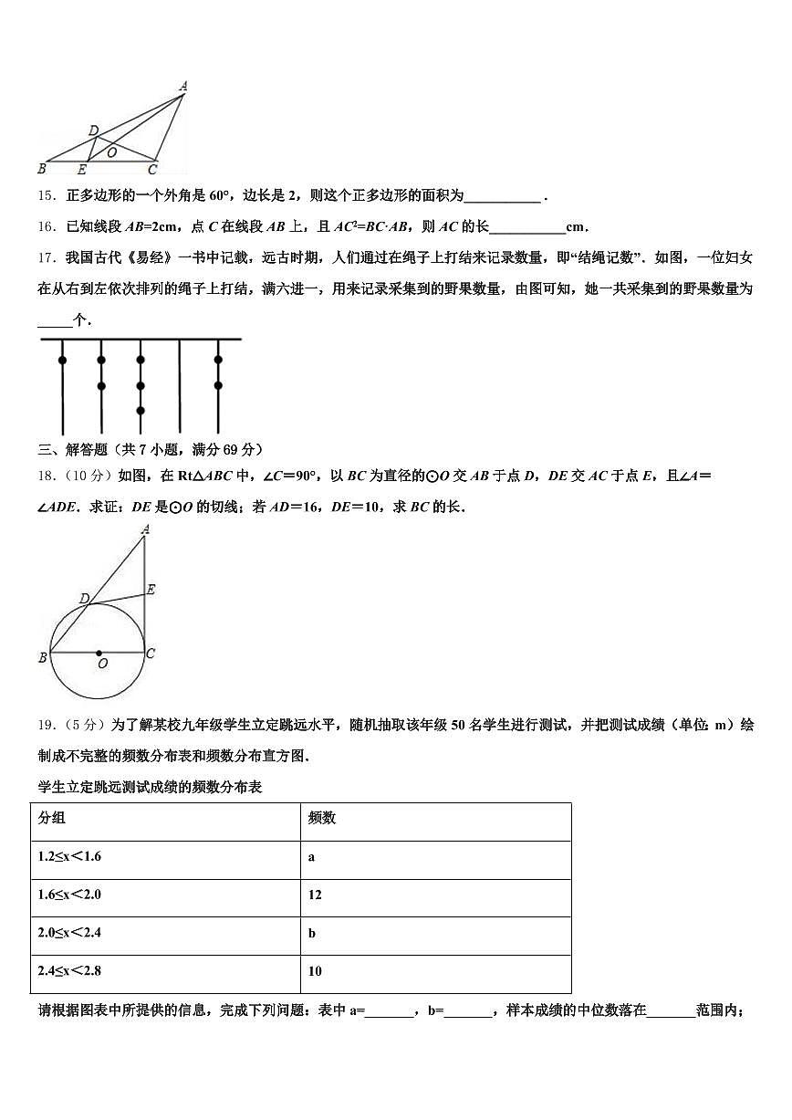 巴林右旗2025年中考数学考前最后一卷含解析第3页