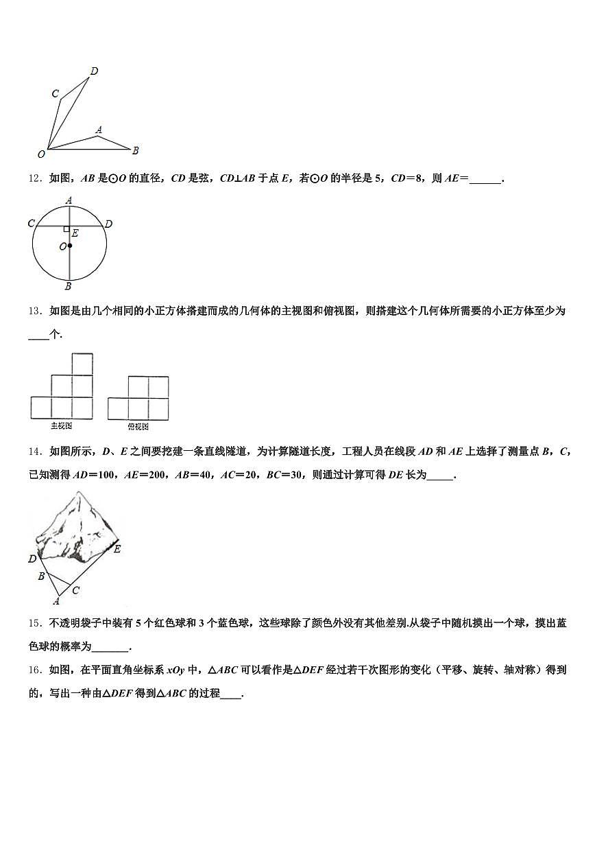 2025届广西壮族南宁市江南区中考数学模拟预测试卷含解析第3页