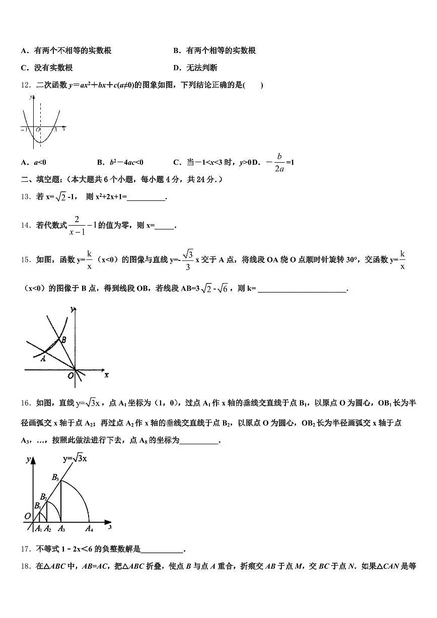 2025年福建省莆田市城厢区中考数学适应性模拟试题含解析第3页