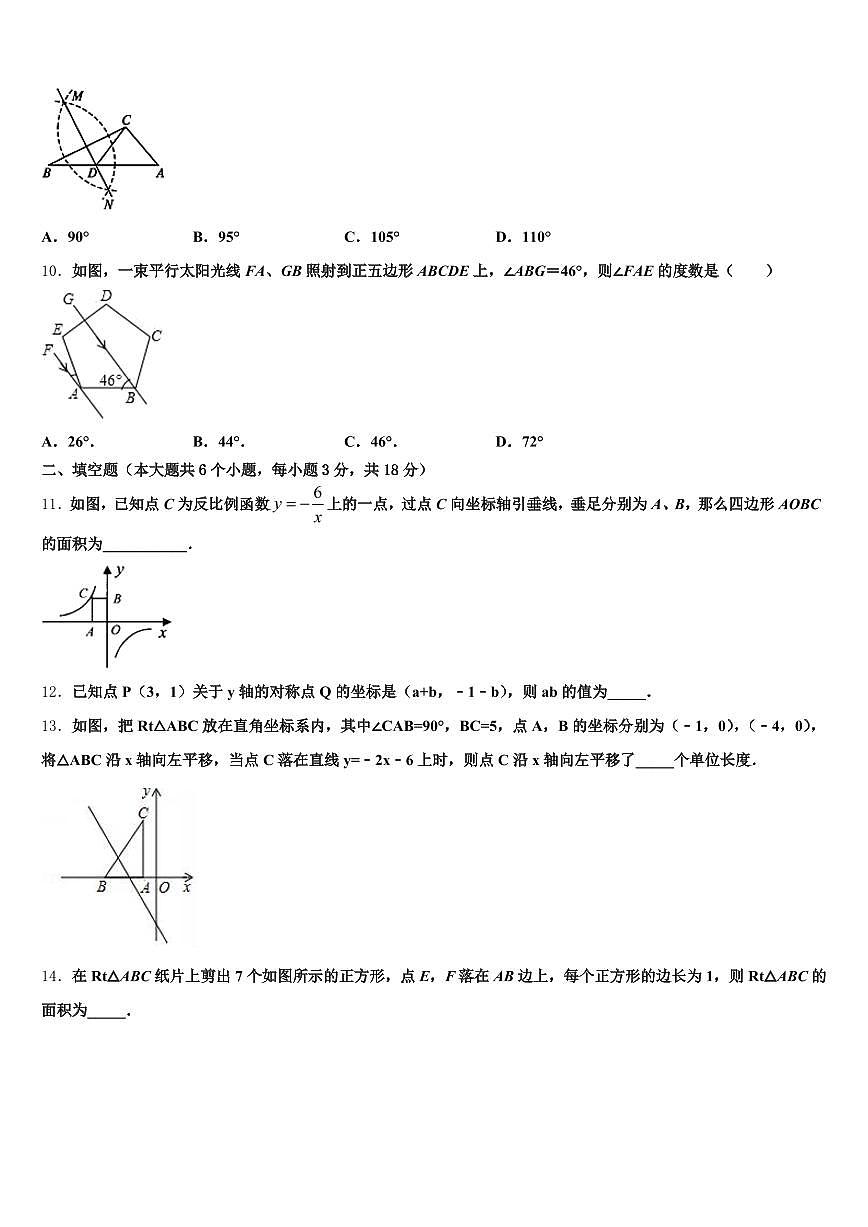 2025届江西省赣州市石城县中考数学押题试卷含解析第3页