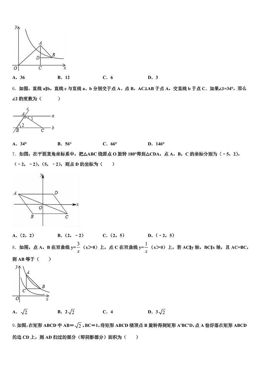 2025届广西壮族桂林市象山区中考数学适应性模拟试题含解析第2页