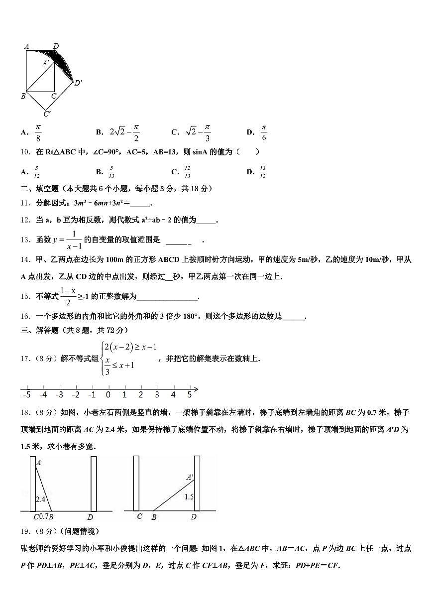 2025届广西壮族桂林市象山区中考数学适应性模拟试题含解析第3页