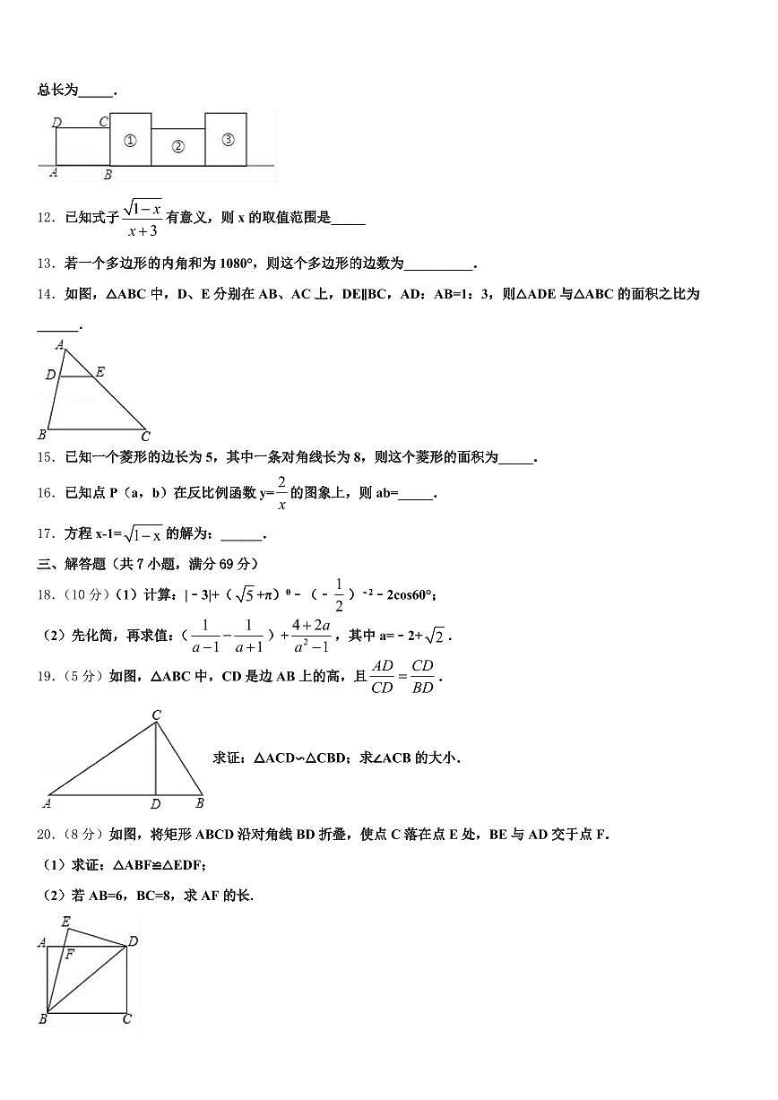 2025年天津市滨海新区中考数学押题试卷含解析第3页