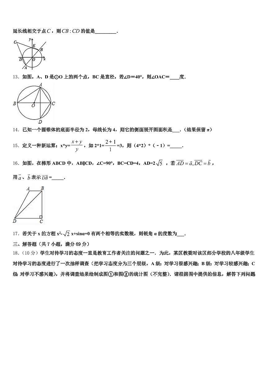 2024-2025学年邵阳市邵东县中考二模数学试题含解析第3页