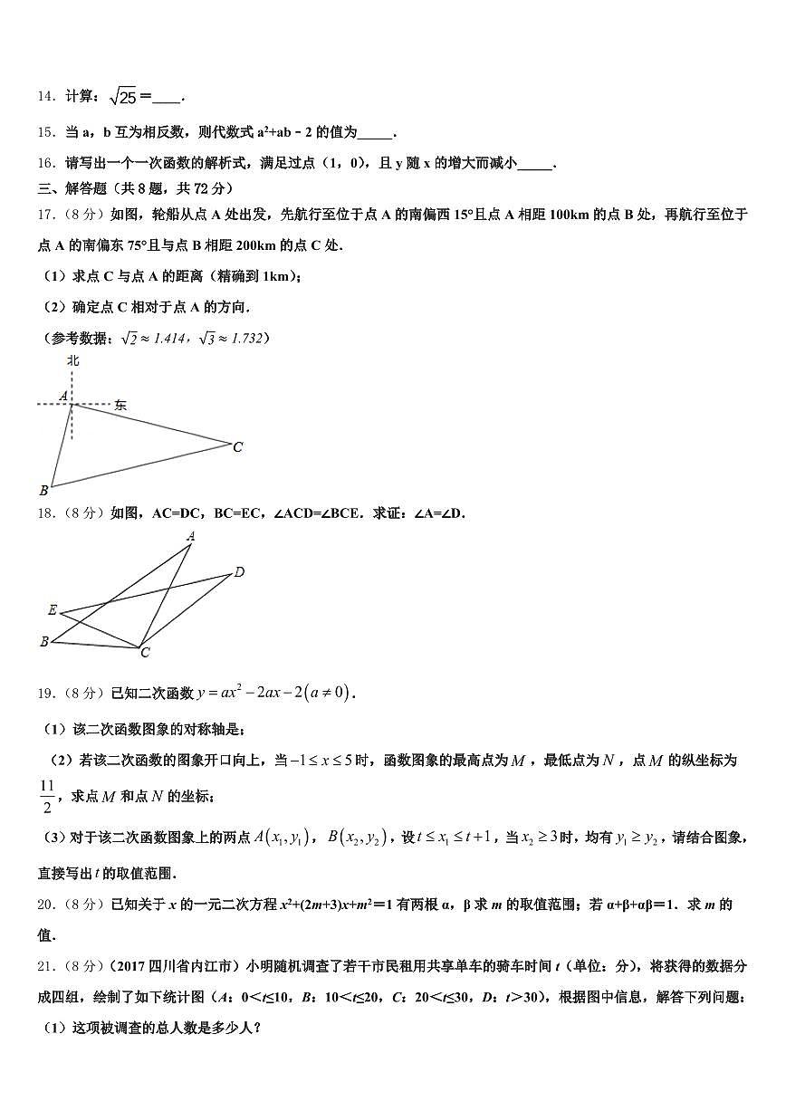 林周县2024-2025学年中考数学考试模拟冲刺卷含解析第3页
