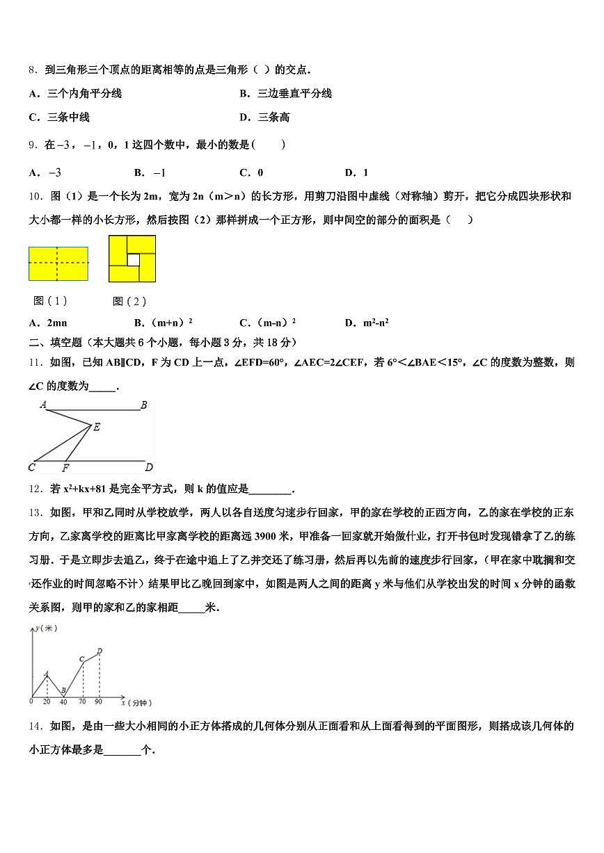盂县2025年中考数学押题卷含解析第2页