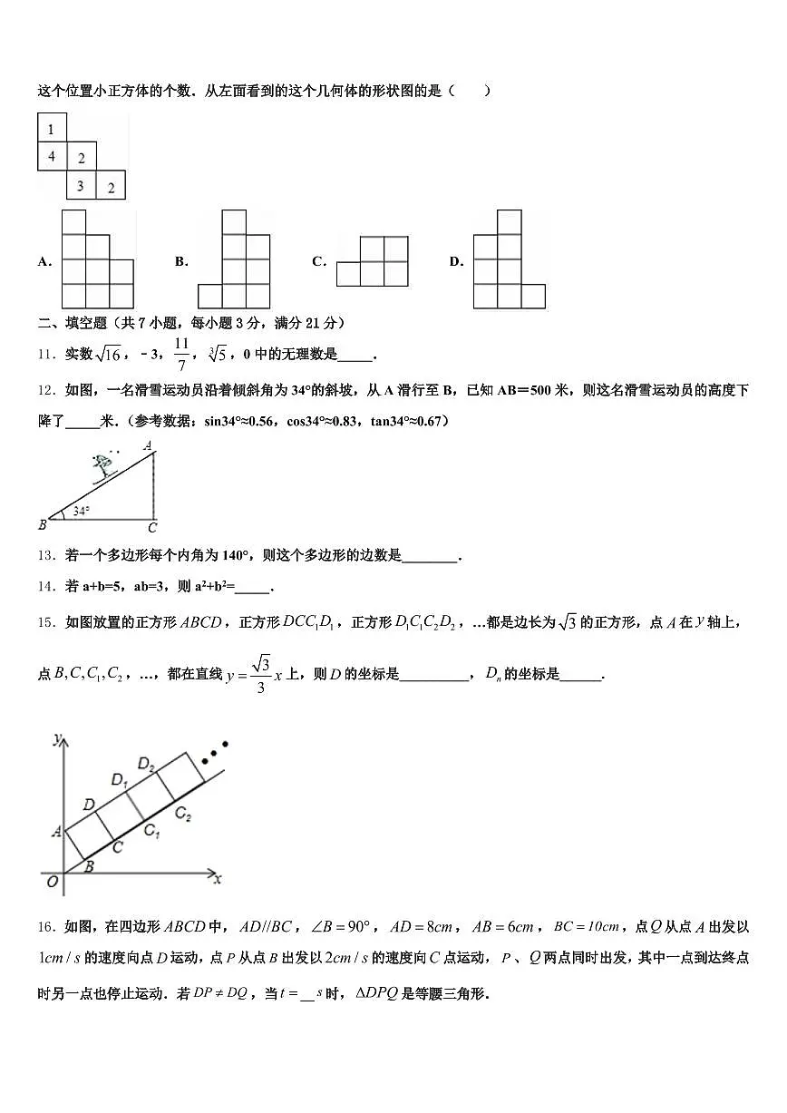 2025届宜春市中考考前最后一卷数学试卷含解析第3页