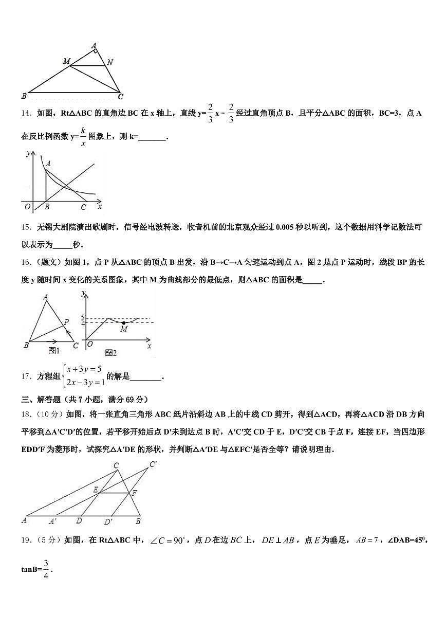 龙游县2025年中考数学模拟预测试卷含解析第3页
