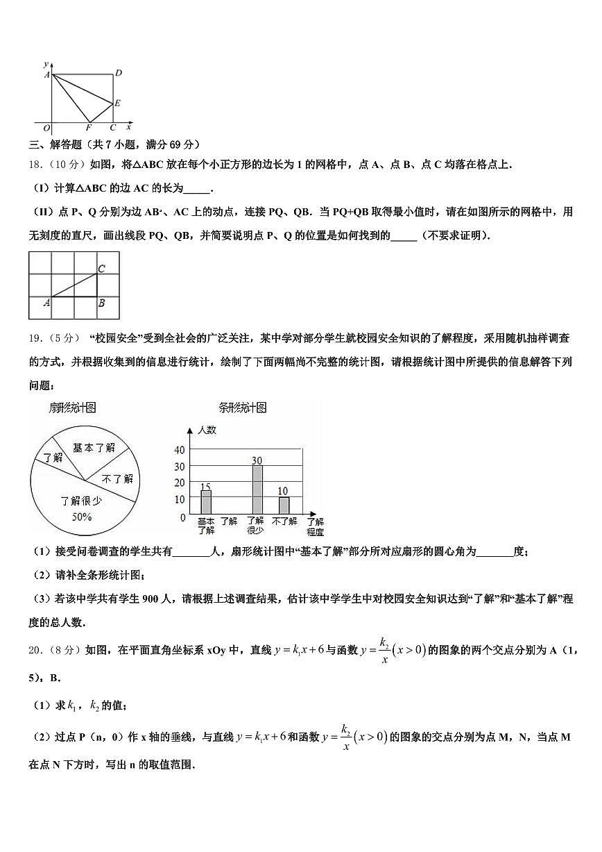 仲巴县2025年中考数学最后冲刺模拟试卷含解析第3页