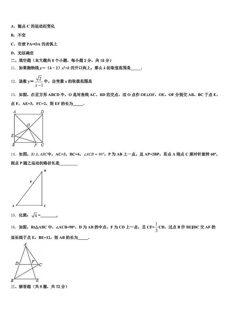 四川省广元市旺苍县2025年中考数学四模试卷含解析第3页