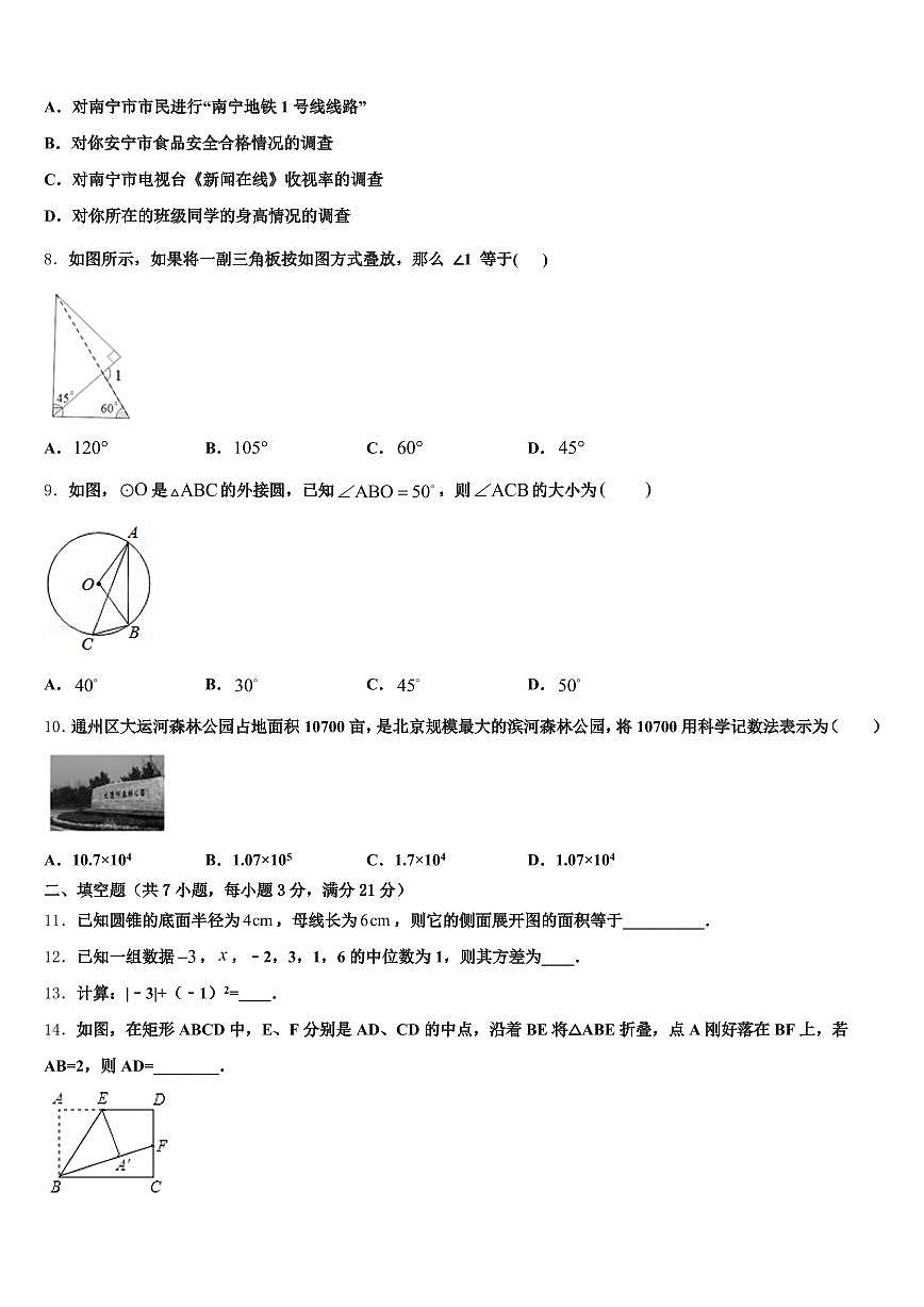 唐山市唐海县2025届中考数学最后冲刺模拟试卷含解析第2页