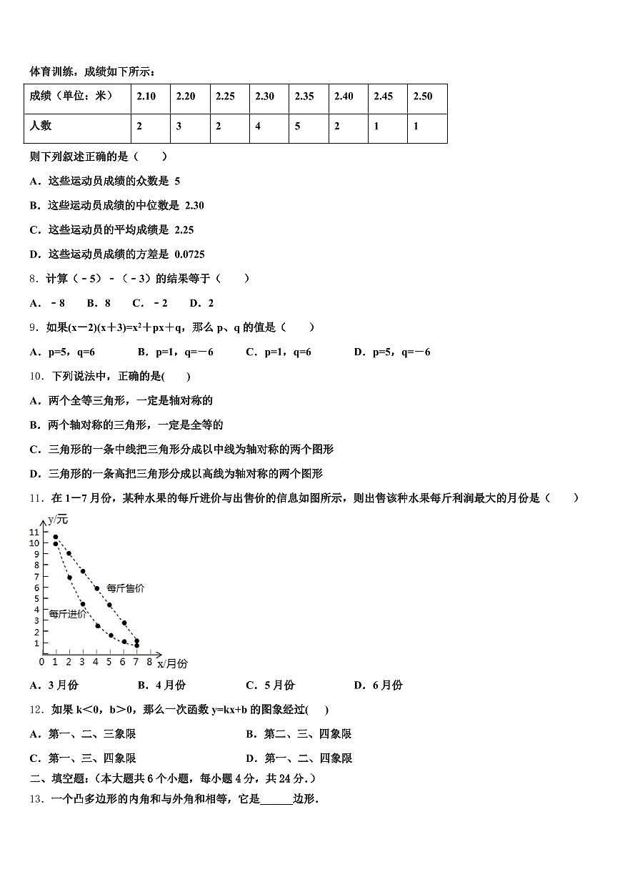 2025届广西壮族自治区梧州市苍梧县中考五模数学试题含解析第2页