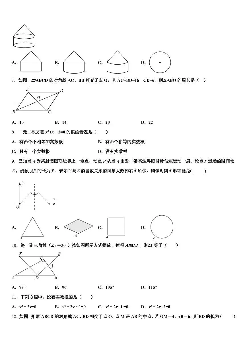 2025年阳泉市平定县中考二模数学试题含解析第2页