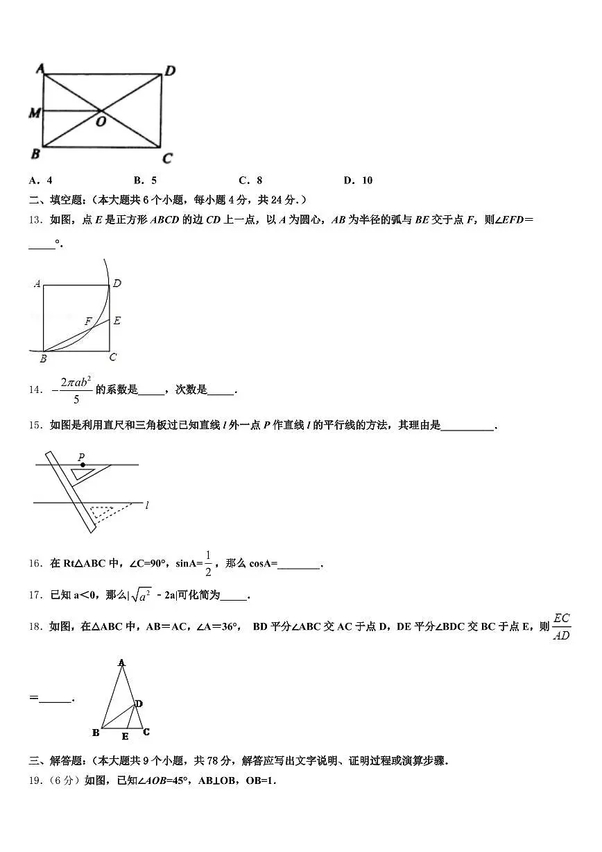 2025年阳泉市平定县中考二模数学试题含解析第3页
