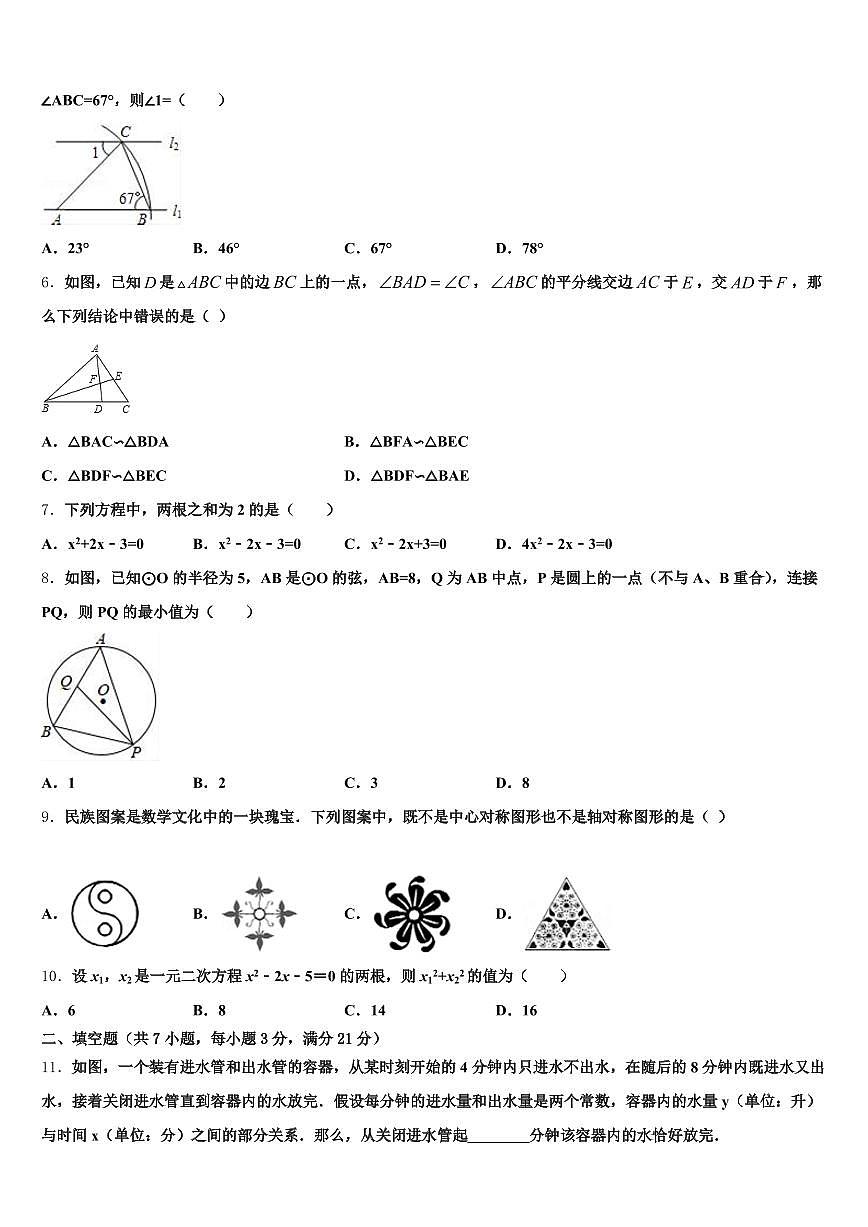 安徽省滁州市明光市2024-2025学年中考冲刺卷数学试题含解析第2页