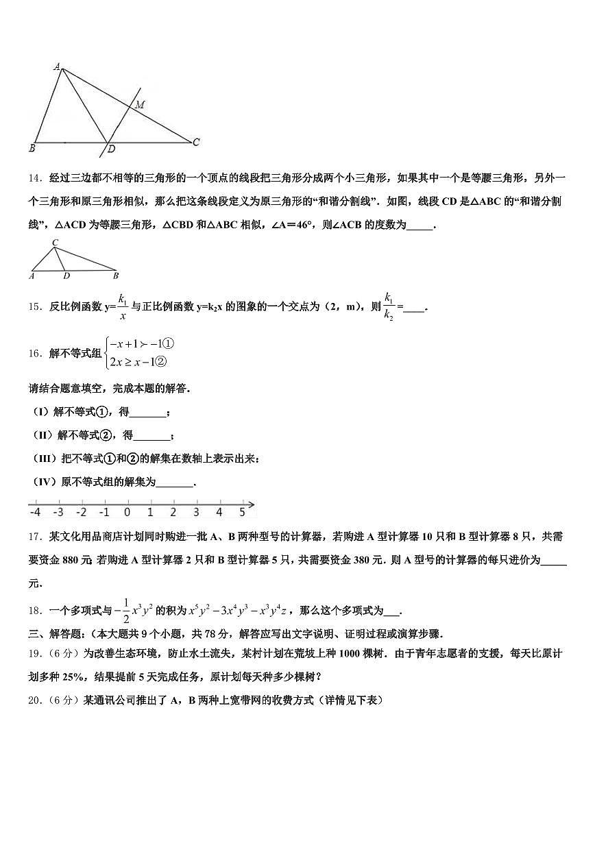 2025届平武县中考数学适应性模拟试题含解析第3页