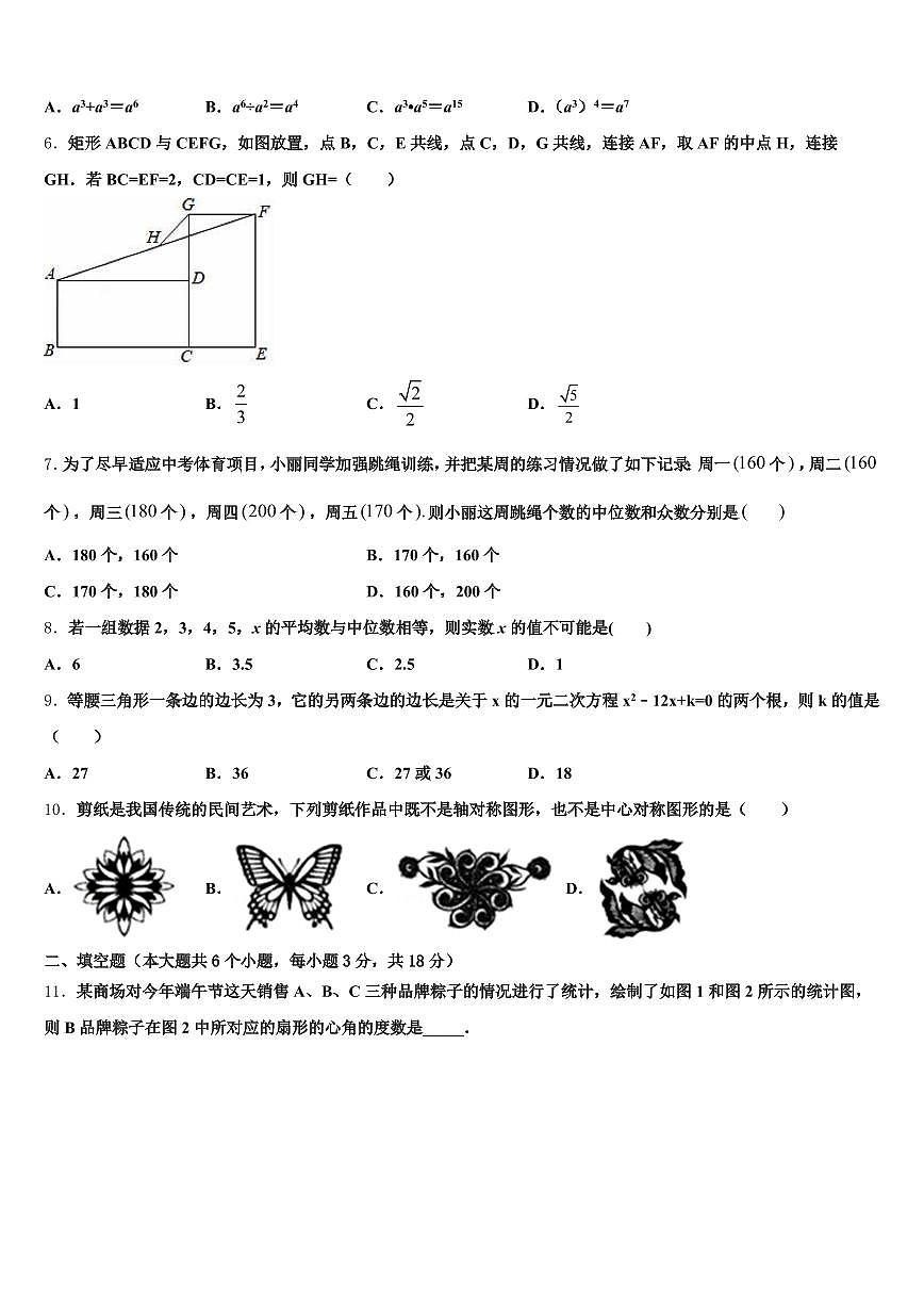 2024-2025学年广东省河源市紫金县中考数学仿真试卷含解析第2页
