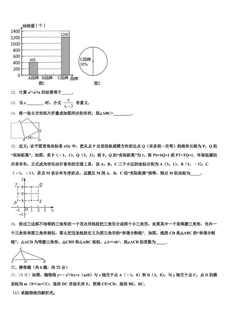 2024-2025学年广东省河源市紫金县中考数学仿真试卷含解析第3页