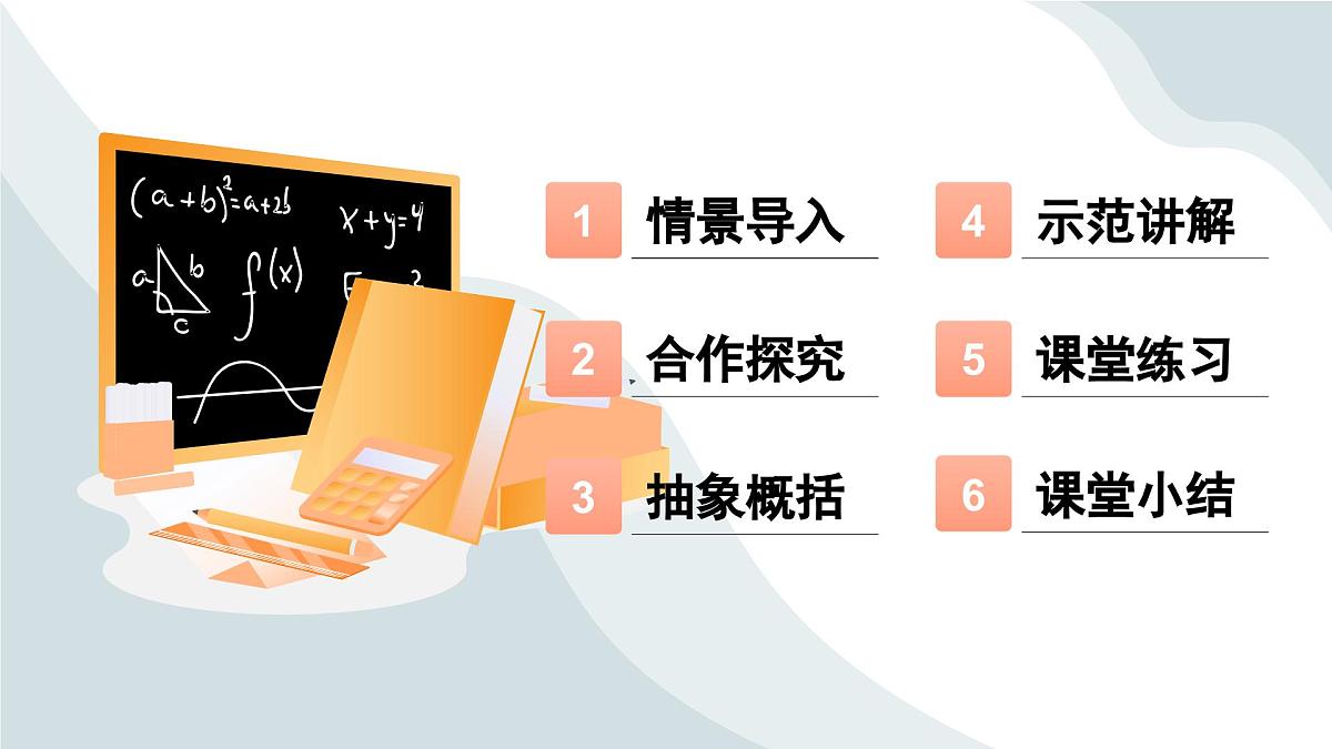 2024新人教版七年级上数学 2.2.2 有理数的除法 第1课时 有理数的除法法则 课件第3页