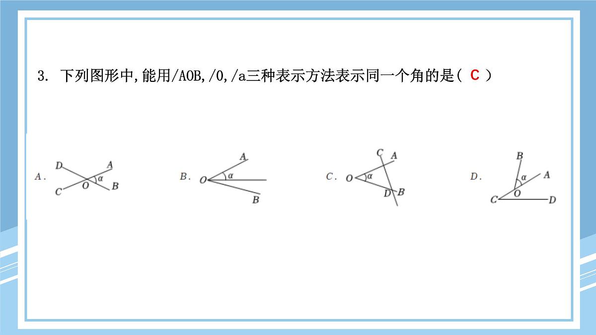 数学人教版七年级上册   6.3 角 课件第5页