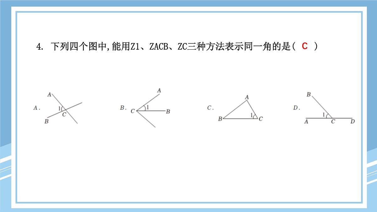 数学人教版七年级上册   6.3 角 课件第6页
