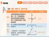 2024新人教版八年級上數(shù)學(xué) 13.2.2 三角形的中線、角平分線、高 課件