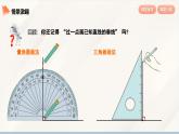 2024新人教版八年級上數(shù)學(xué) 13.2.2 三角形的中線、角平分線、高 課件