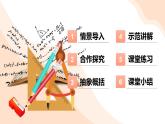2024新人教版八年級(jí)上數(shù)學(xué) 13.3.1 三角形的內(nèi)角 課件