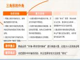 2024新人教版八年級上數(shù)學(xué) 13.3.2 三角形的外角 課件