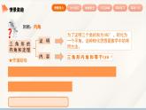 2024新人教版八年級上數(shù)學(xué) 13.3.2 三角形的外角 課件