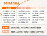 2024新人教版八年級(jí)上數(shù)學(xué) 14.1 全等三角形及其性質(zhì) 課件