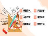 2024新人教版八年級(jí)上數(shù)學(xué) 14.1 全等三角形及其性質(zhì) 課件