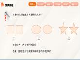 2024新人教版八年級(jí)上數(shù)學(xué) 14.1 全等三角形及其性質(zhì) 課件
