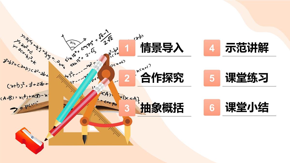 2024新人教版八年级上数学 15.3.1 等腰三角形 第1课时等腰三角形的性质 课件第3页