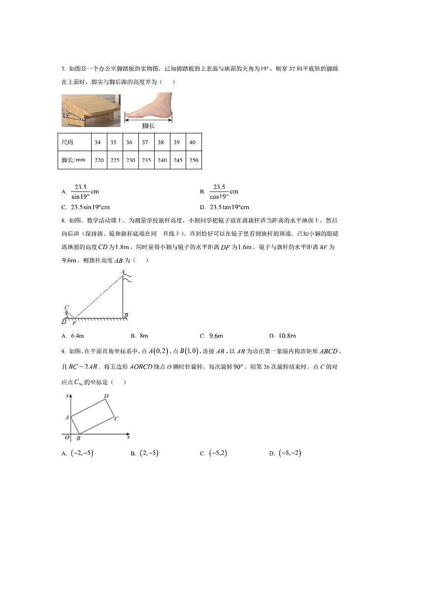 2024～2025学年河南省开封市杞县高中附属中学九年级上1月期末数学试卷(含答案)第2页