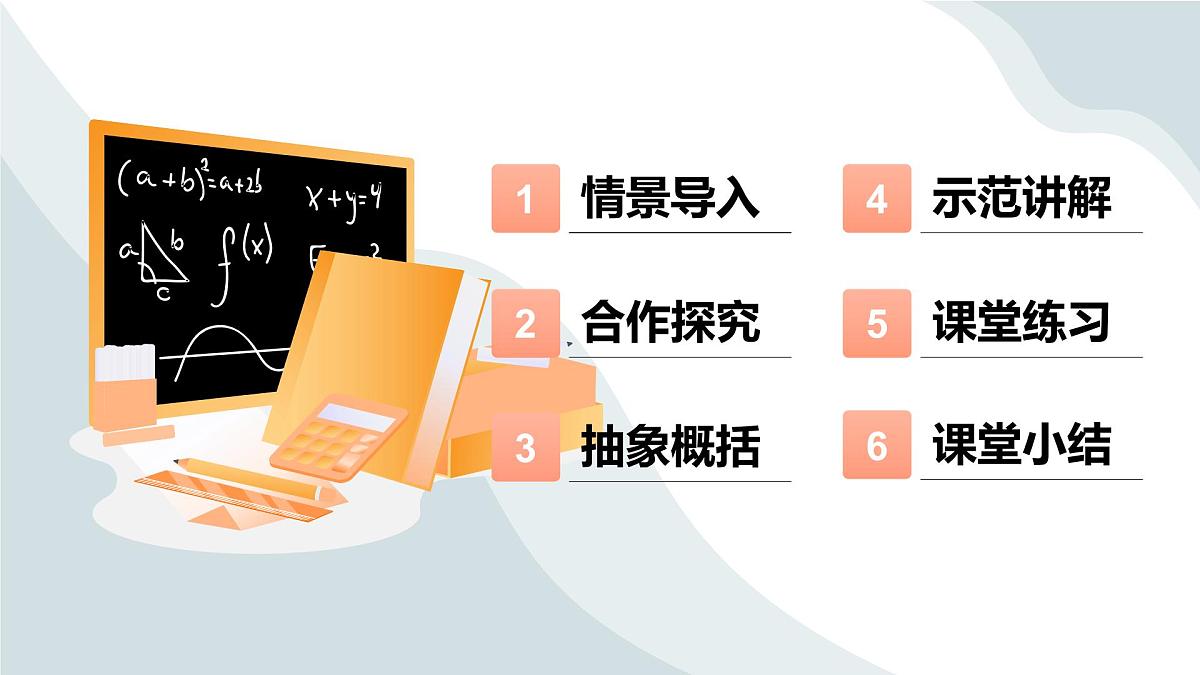 2024新人教版七年级上数学 1.2.5 有理数的大小比较 课件第3页