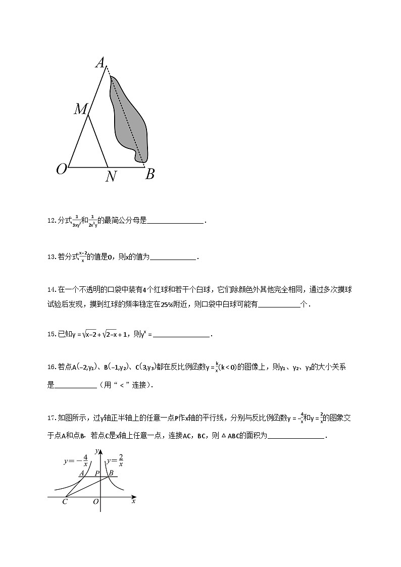 2024_2025学年江苏省宿迁市沭阳县八年级下册6月期末数学试卷【附答案】第3页