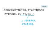 1.3 公式法 (课件)2025-2026学年湘教版八年级数学上册