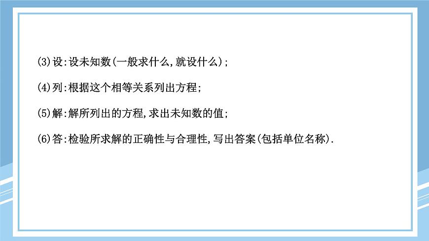 2025-2026学年 数学人教版七年级上册 第五章  5.3.1 配套问题与工程问题  课件第4页