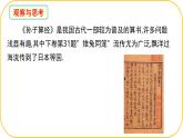 北師大版八年級(jí)上冊(cè)數(shù)學(xué)第五章二元一次方程組5.3.1二元一次方程組應(yīng)用課件