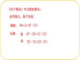 北師大版八年級(jí)上冊(cè)數(shù)學(xué)第五章二元一次方程組5.3.1二元一次方程組應(yīng)用課件
