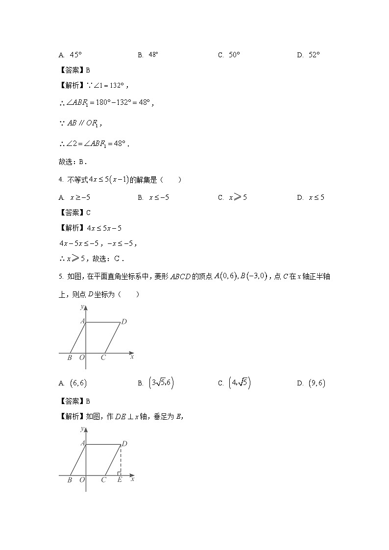陕西省西安市雁塔区2025年中考四模数学试卷（解析版）第2页