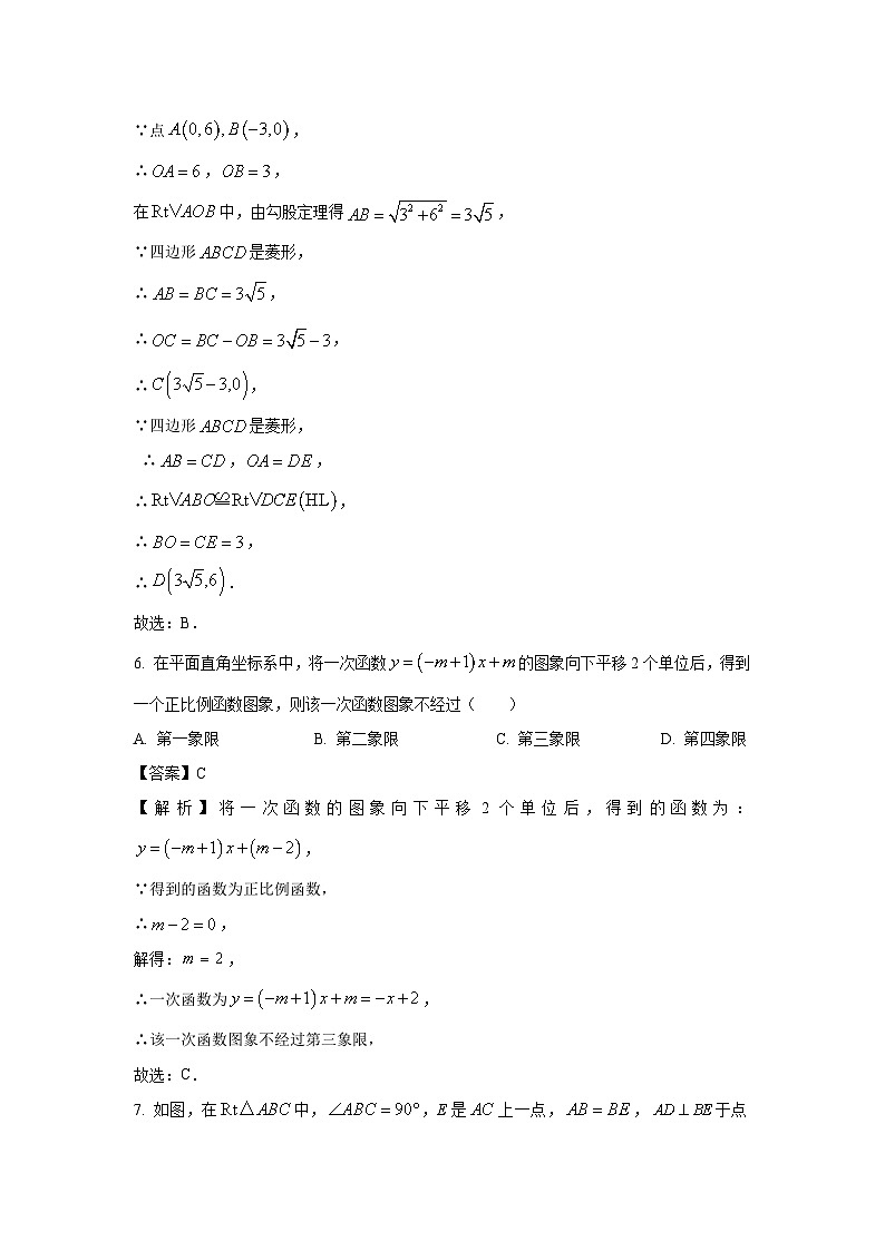 陕西省西安市雁塔区2025年中考四模数学试卷（解析版）第3页