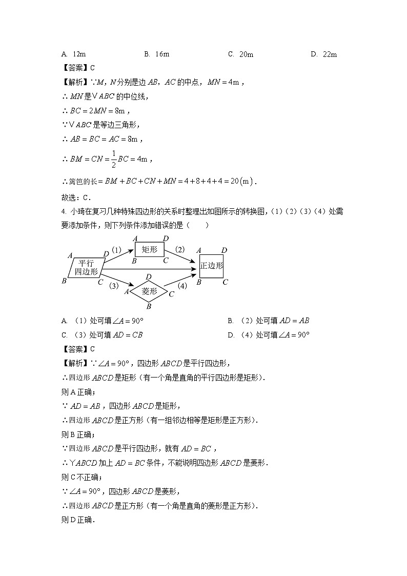 内蒙古赤峰市阿鲁科尔沁旗2024-2025学年八年级下学期期末考试 数学试卷（解析版）第2页