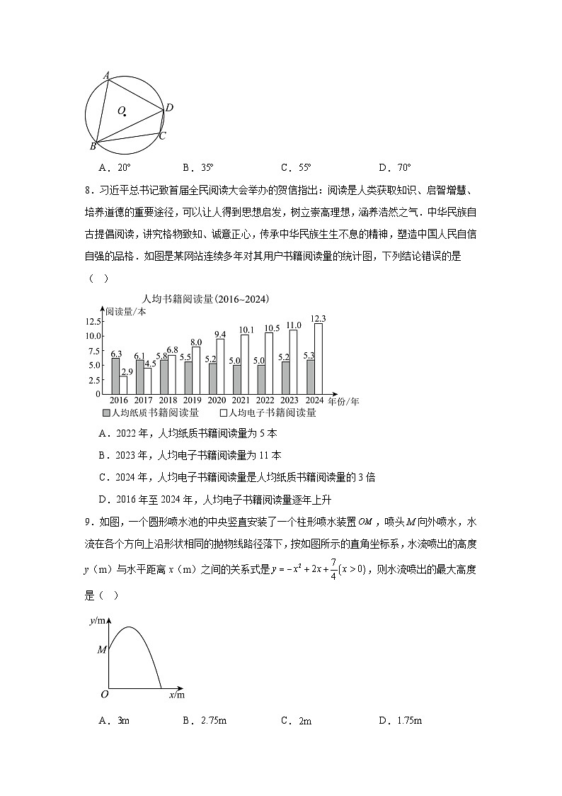 2025年甘肃省平凉市中考真题数学试题原卷第2页