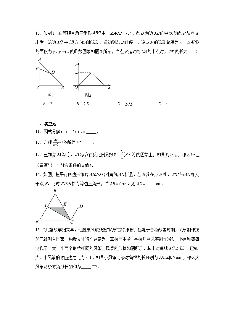 2025年甘肃省平凉市中考真题数学试题原卷第3页