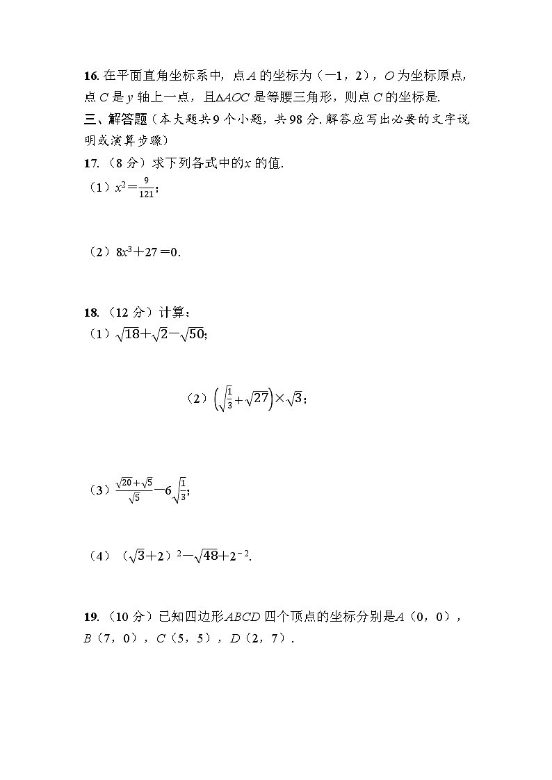 期中综合评价 学生版第3页