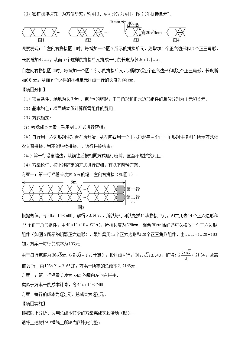 2023-2025年全国中考数学真题分类汇编 专题04 二次根式第3页